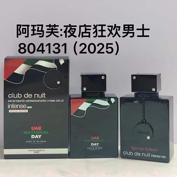 Armaf Club De Nuit Intense Eau De Toilette HO60350101
